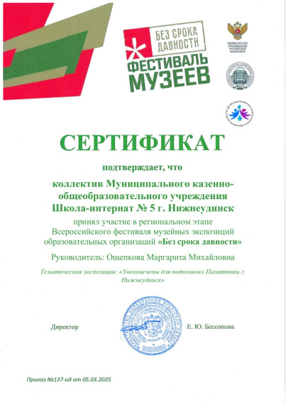 Без срока давности.